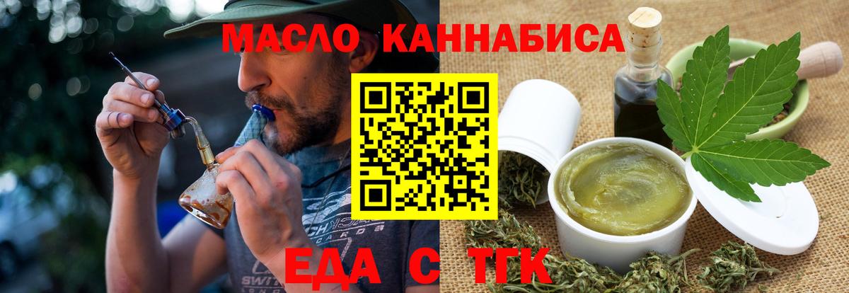 Среднеуральск  Еда ТГК марихуана  Вход с VPN 