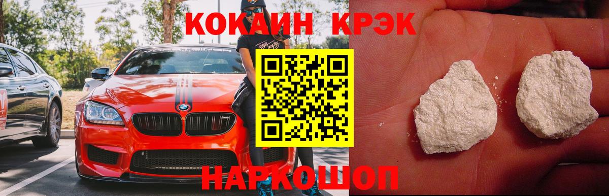 COCAIN  COCAIN 98%  Вход с VPN  Среднеуральск  Кокаин Боливия 