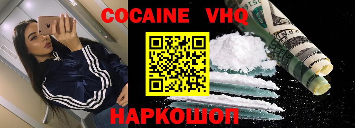 КОКАИН 99% Среднеуральск