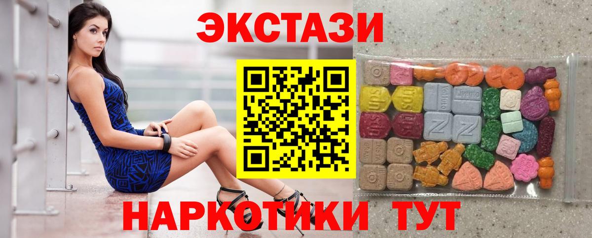 ЭКСТАЗИ  Экстази круглые  KRAKEN   Вход с VPN  Ecstasy Cube  Среднеуральск 