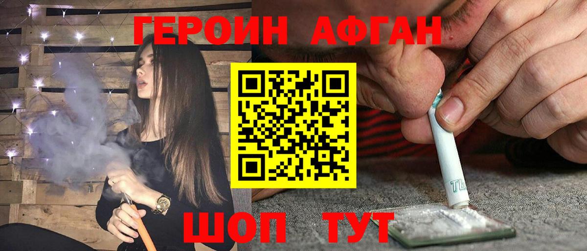Героин  Вход с VPN  Среднеуральск  Героин гречка 