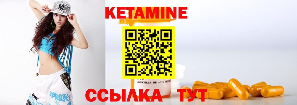 КЕТАМИН ketamine Среднеуральск
