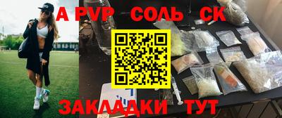 спайс Кунгур