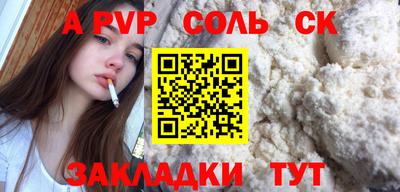 соль ск Кумертау