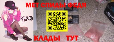 мефедрон Мариинск