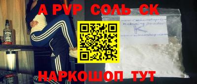 спайс Кунгур