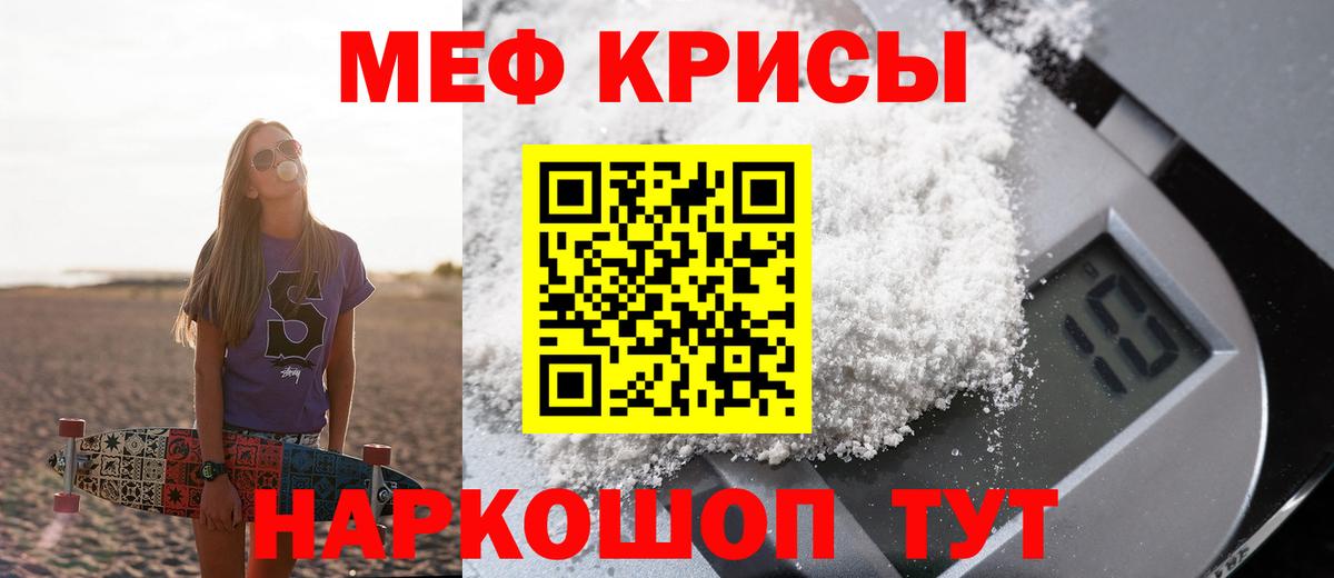 Меф мяу мяу кристаллы Среднеуральск