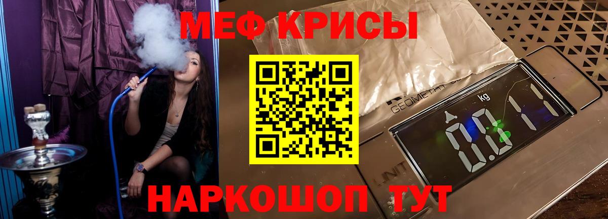 Меф мука  Меф mephedrone  Среднеуральск  МЕФ  Вход с VPN 