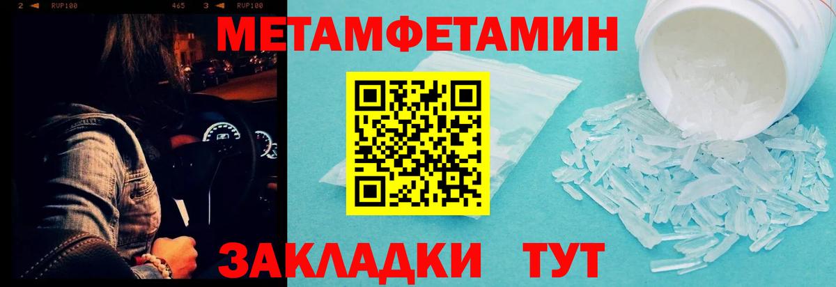 Среднеуральск  МЕТАМФЕТАМИН винт  Вход с VPN 