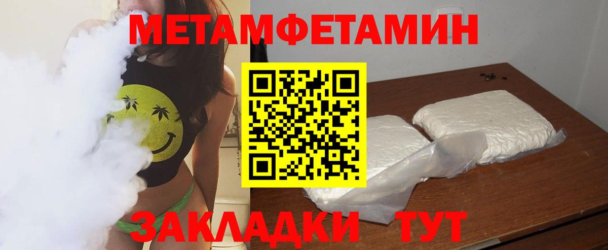 МЕТАМФЕТАМИН кристалл Среднеуральск