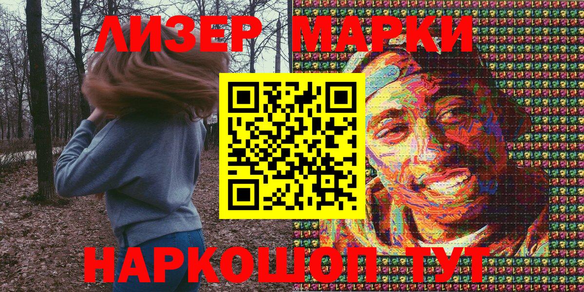 Марки N-bome 1500мкг  Вход с VPN  Среднеуральск 