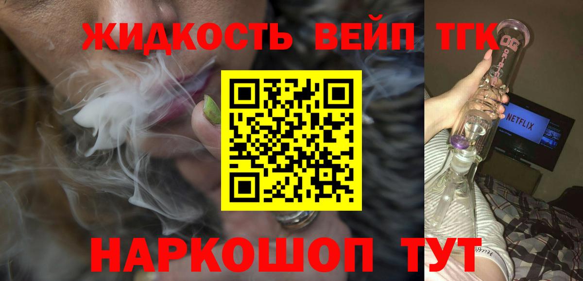 продажа наркотиков  ТГК вейп с тгк  Вход с VPN  Дистиллят ТГК Wax  Среднеуральск 