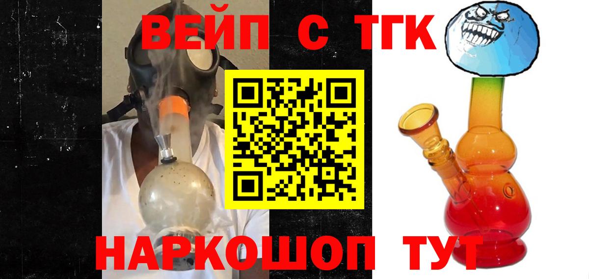 ТГК вейп Среднеуральск